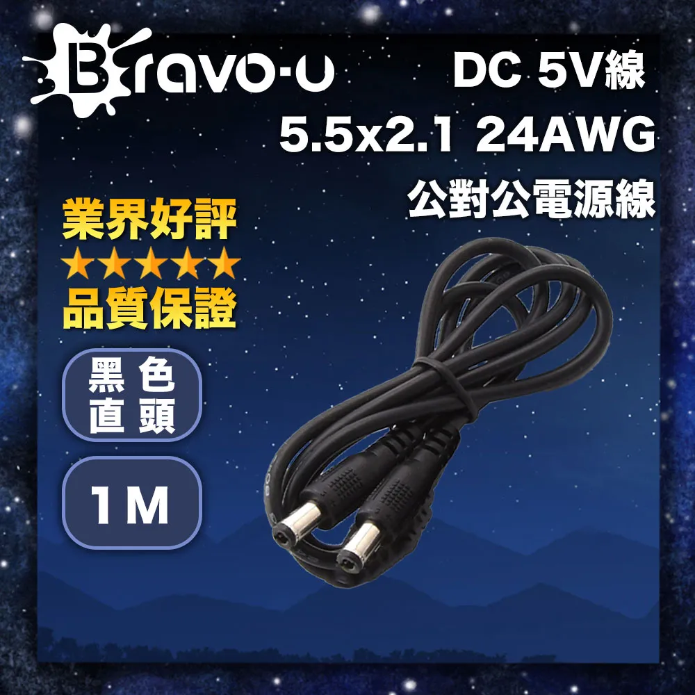Bravo-u 1M USB 2.0 G.手機充電傳輸延長線 歷史價格詳細信息