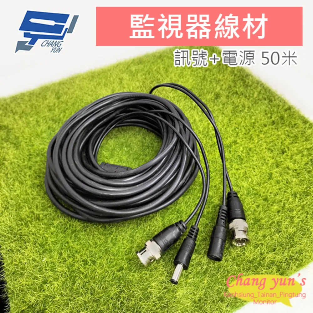 50米 電源+影像+聲音 AV DC電源 懶人線 監控系統 監視器 攝影機 鏡頭 DIY線材 三合一 50M 小齊2 歷史價格詳細信息