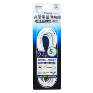 UNI STAR 高階電話傳輸線 5M 歷史價格詳細信息