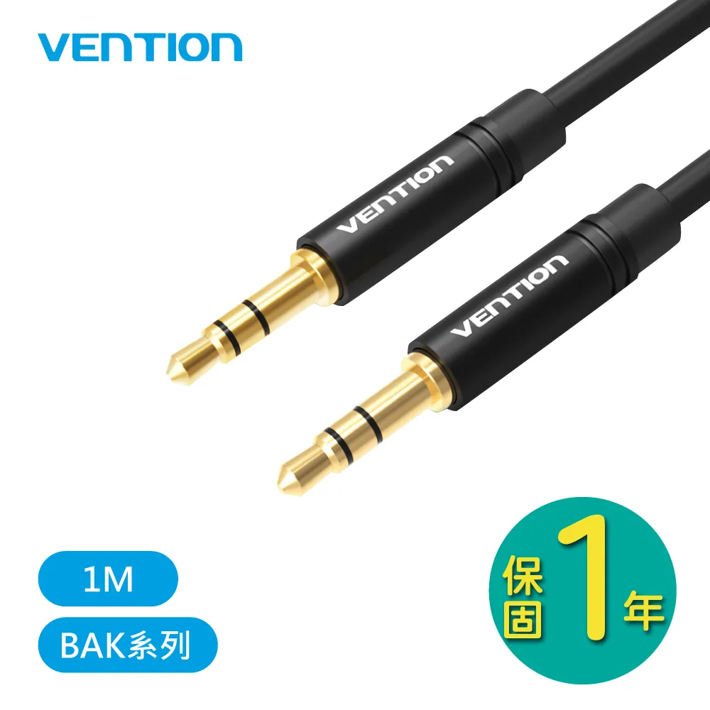 VENTION 威迅 BAK系列 3.5mm公對公音頻線-直頭款 50CM 歷史價格詳細信息