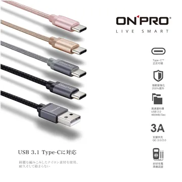 ONPRO UC-TCM12M Type-C Type-C充電傳輸線 Type-C 充電線 傳輸線 露營 歷史價格詳細信息