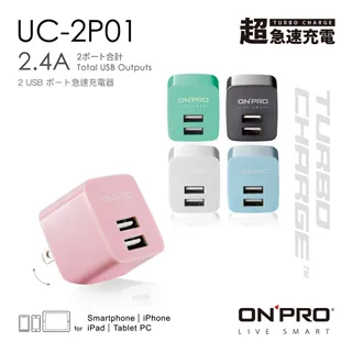 ONPRO UC-2P01 雙USB充電器(2.4A) + UC-MFIM【2M】充電傳輸線 [現貨] 歷史價格詳細信息