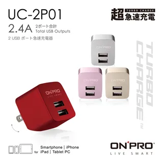 ONPRO UC-2P01 雙USB充電器(2.4A) + UC-MFIM【2M】充電傳輸線 [現貨] 歷史價格詳細信息