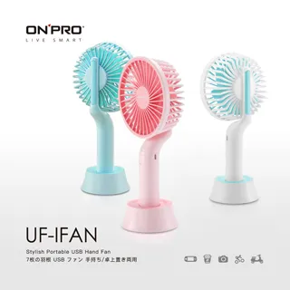 ONPRO UF-IFAN 隨行手風扇(1入)【小三美日】 空運禁送 DS010091 歷史價格詳細信息