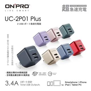 ONPRO UC-2P01 3.4A第二代超急速漾彩充電器【Plus版-玫瑰金】 歷史價格詳細信息
