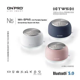 ONPRO 真無線藍牙5.0小夜燈喇叭 夜燈 磁吸底座 藍芽5.0 MA-SPN5 R38727 歷史價格詳細信息