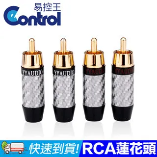 RCA端子頭 90度彎頭直角接頭 歷史價格詳細信息