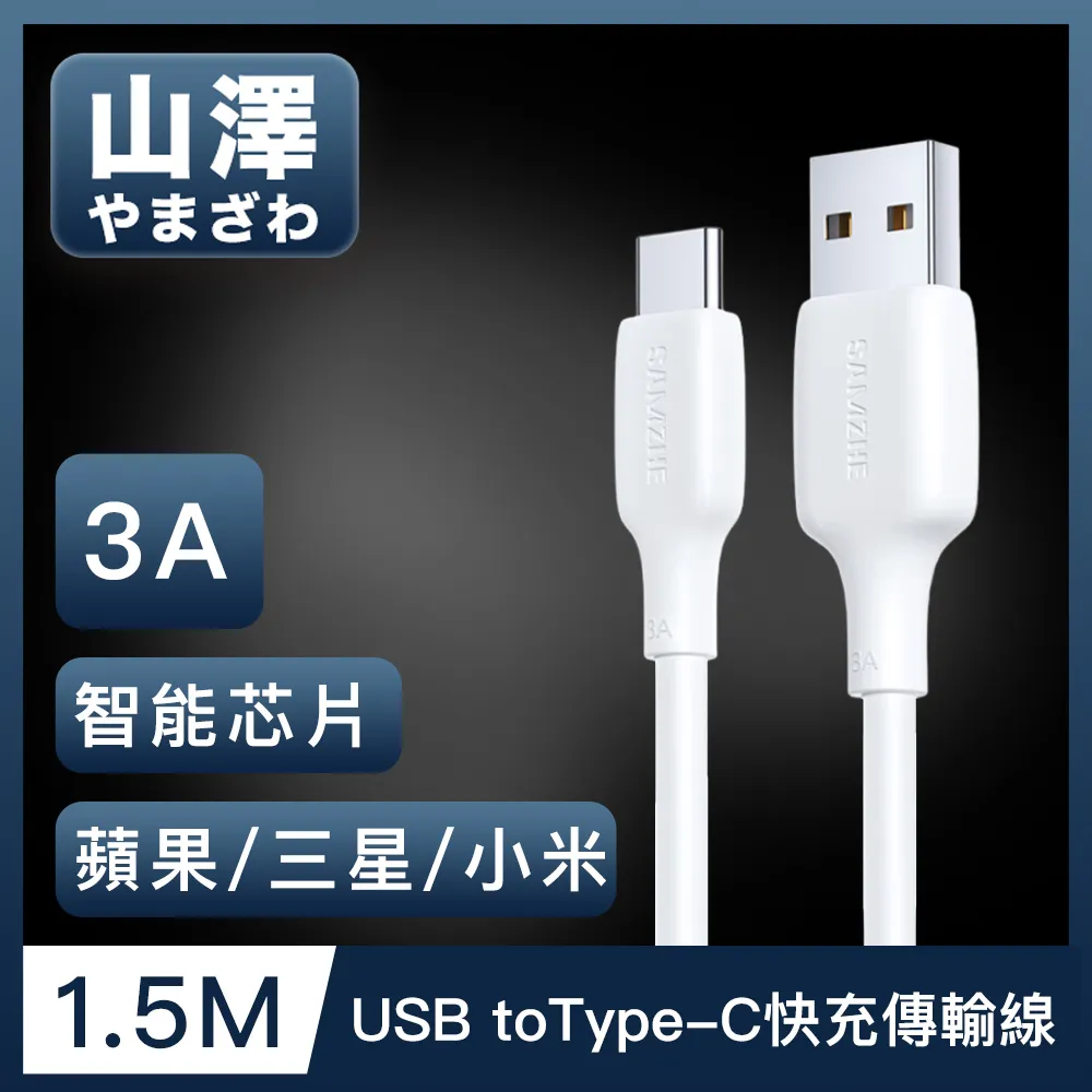 山澤 USB to Type-C 6A 100W蘋果/三星/小米超速充電傳輸線 50cm 歷史價格詳細信息