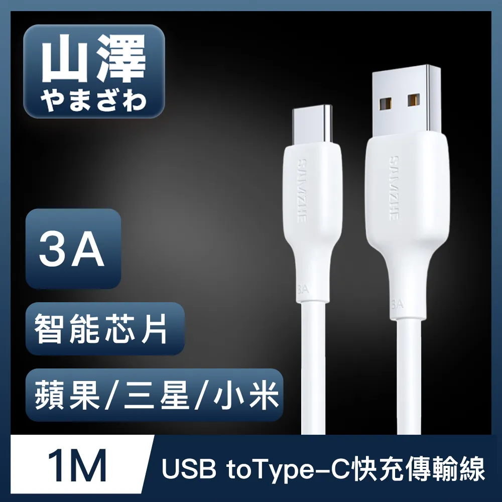 山澤 USB to Type-C 6A 100W蘋果/三星/小米超速充電傳輸線 50cm 歷史價格詳細信息