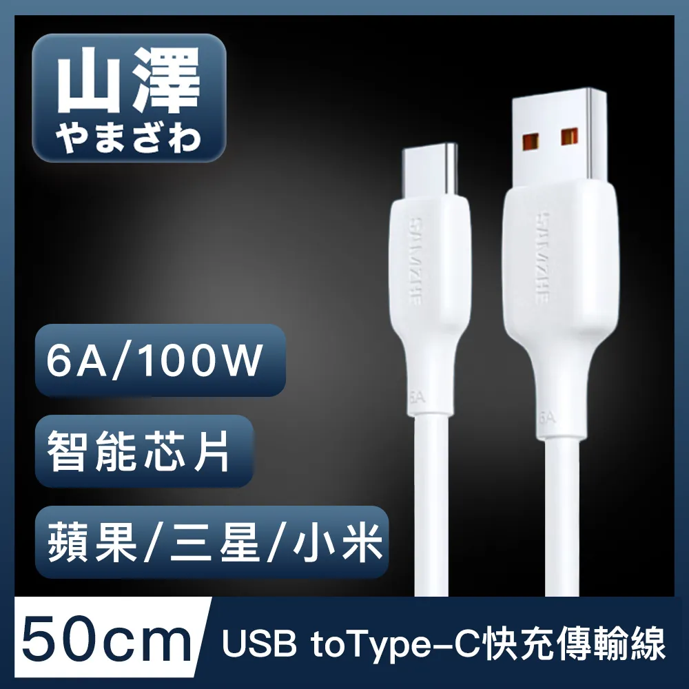 小米傳輸線 6A 充電線 TypeC快充線 閃充線 傳輸線 快充 QC3.0 適用小米 華為 oppo vivo 1米 歷史價格詳細信息