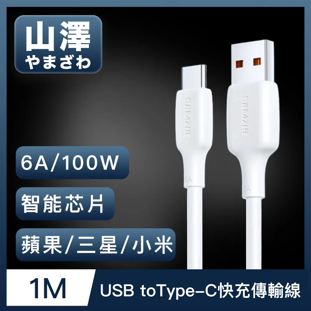 小米傳輸線 6A 充電線 TypeC快充線 閃充線 傳輸線 快充 QC3.0 適用小米 華為 oppo vivo 1米 歷史價格詳細信息