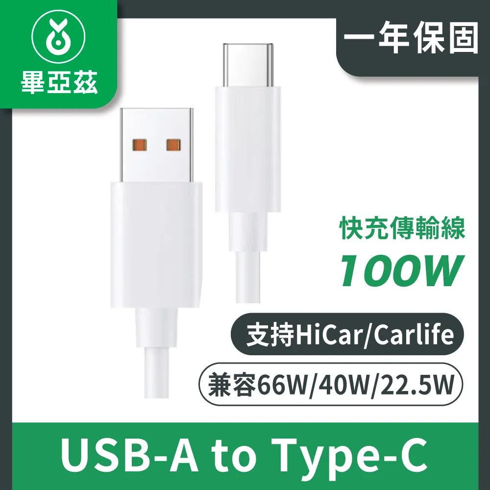 6A快充 1.6m 耐彎折尼龍編織傳輸線 Type-C USB 強化SR 防折 耐折彎 鋁合金電源線/護頸急速傳輸線/閃電快速充電線/數據線 歷史價格詳細信息