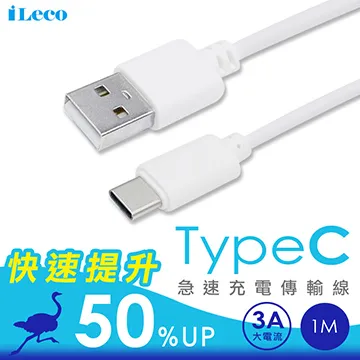 iLeco TYPE C 5A超級快充線1.5m(MPA-5ATC015) 歷史價格詳細信息