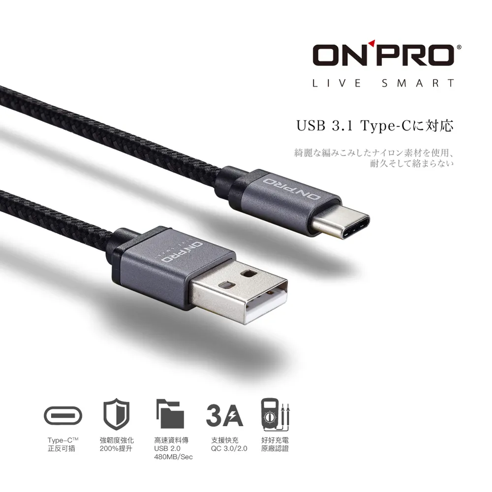 ONPRO UC-TCM12M Type-C Type-C充電傳輸線 Type-C 充電線 傳輸線 露營 歷史價格詳細信息