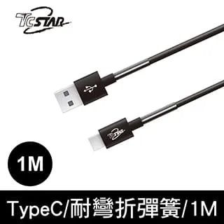 TCSTAR Type-c PVC彈簧高速充電傳輸線1M黑色 TCW-C31C5100BK 歷史價格詳細信息