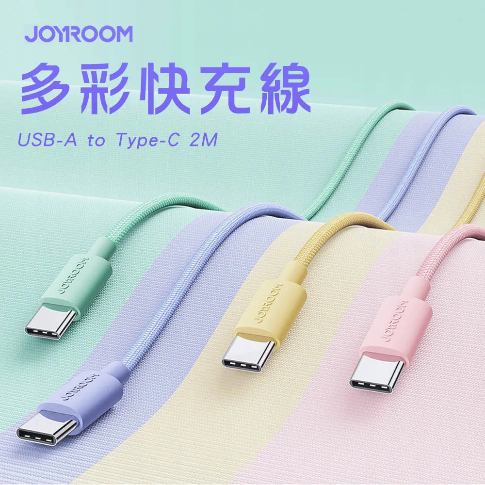 【JOYROOM】USB to Lightning 純色液態矽膠傳輸線 1.2M(S-1224N2) 歷史價格詳細信息