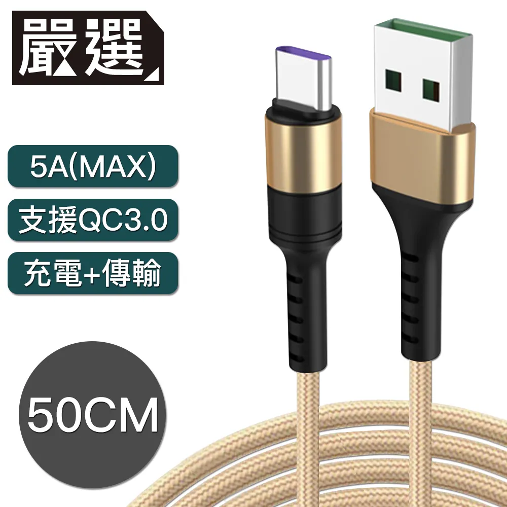 【VOOC】支援OPPO USB閃充傳輸充電線 歷史價格詳細信息