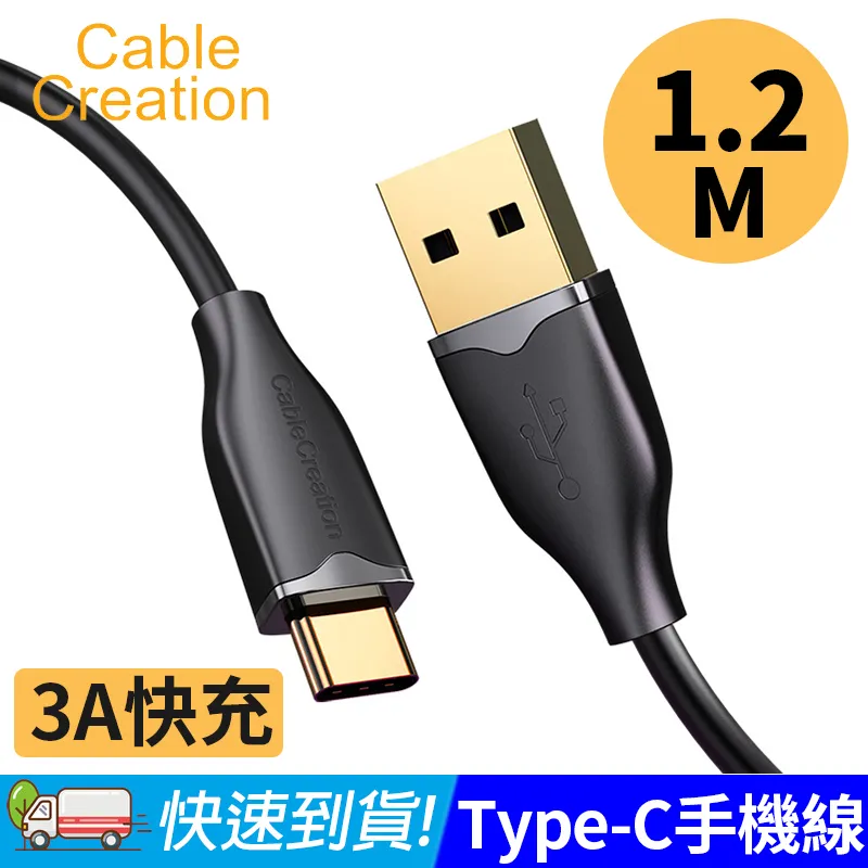 CableCreation Type-C手機快充線 公對公 QC4.0 PD快充 20V5A 尼龍編織 (CC1040) 歷史價格詳細信息
