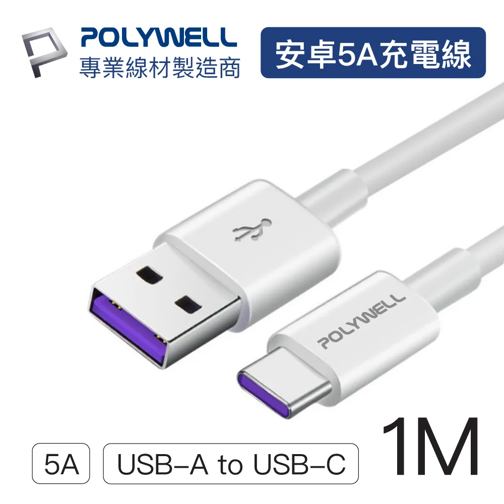 POLYWELL USB 2.0 Type-A轉Type-C 轉接頭 轉接器 適 MacBook Windows 歷史價格詳細信息