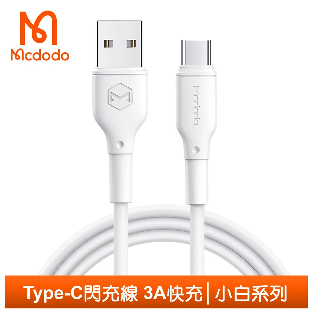 Mcdodo 麥多多 小白 雙TypeC PD 充電線 240W 5A 快充線 傳輸線 省時 1.2M 2M 公司貨 歷史價格詳細信息