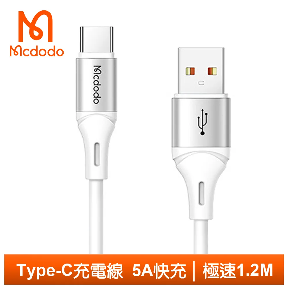 Mcdodo 麥多多 極速 TypeC 充電線 液態矽膠 5A QC 快充 傳輸 手機線 USB 0.2M 黑 台灣公司貨 歷史價格詳細信息