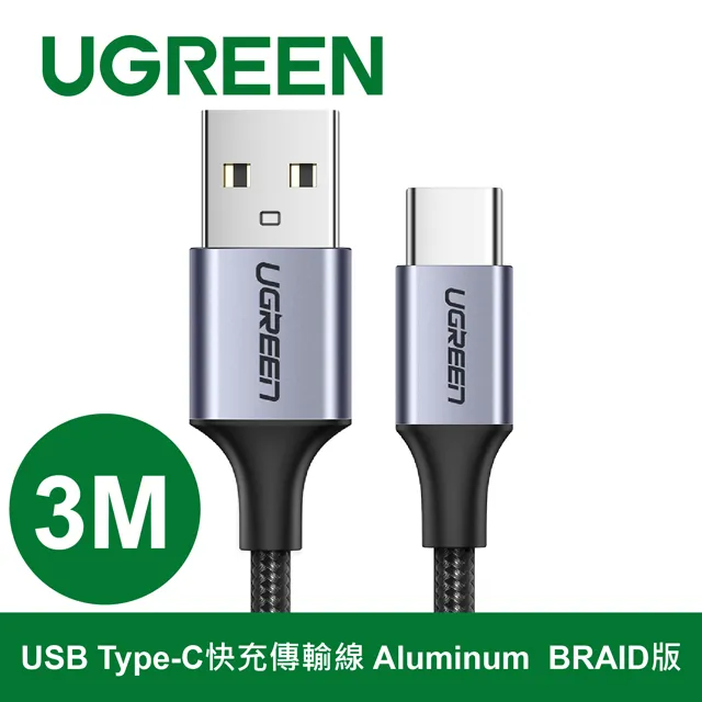 綠聯 USB Type-C快充傳輸線  黑色 金屬編織版 (0.5公尺) 歷史價格詳細信息