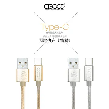 TYPE-C 充電傳輸線 25CM 短線 傳輸線 快速充電線 適用 Type C 快充線 歷史價格詳細信息