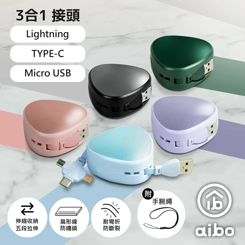 aibo 三合一鋁合金尼龍編織 快充傳輸線(Type-C/Lightning/Micro USB) 歷史價格詳細信息