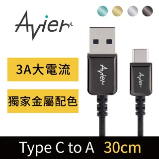 【Avier】CLASSIC USB C to A 金屬編織高速充電傳輸線 (2M)_四色任選 歷史價格詳細信息