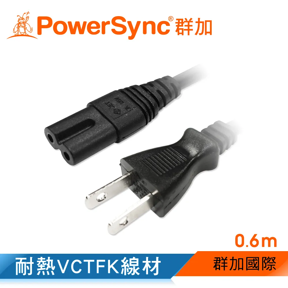 群加 Powersync 家用電源線-8字尾/0.6m(TPCBHN0006) 歷史價格詳細信息