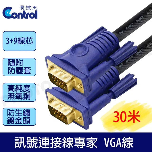 【易控王】3+9高規工程版 公公 VGA 電腦訊號線 15米(30-004-01) 歷史價格詳細信息