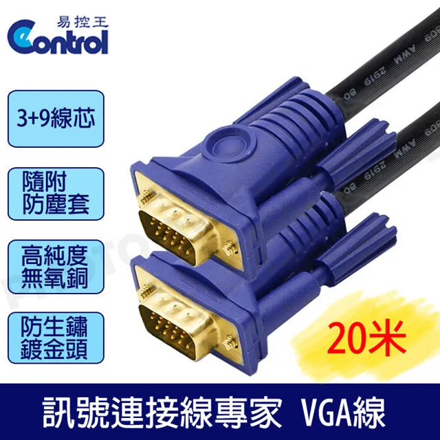 【易控王】3+9高規工程版/滿15pin 公公VGA CABLE電腦訊號線 3米VGA線鍍金頭(30-001-01) 歷史價格詳細信息