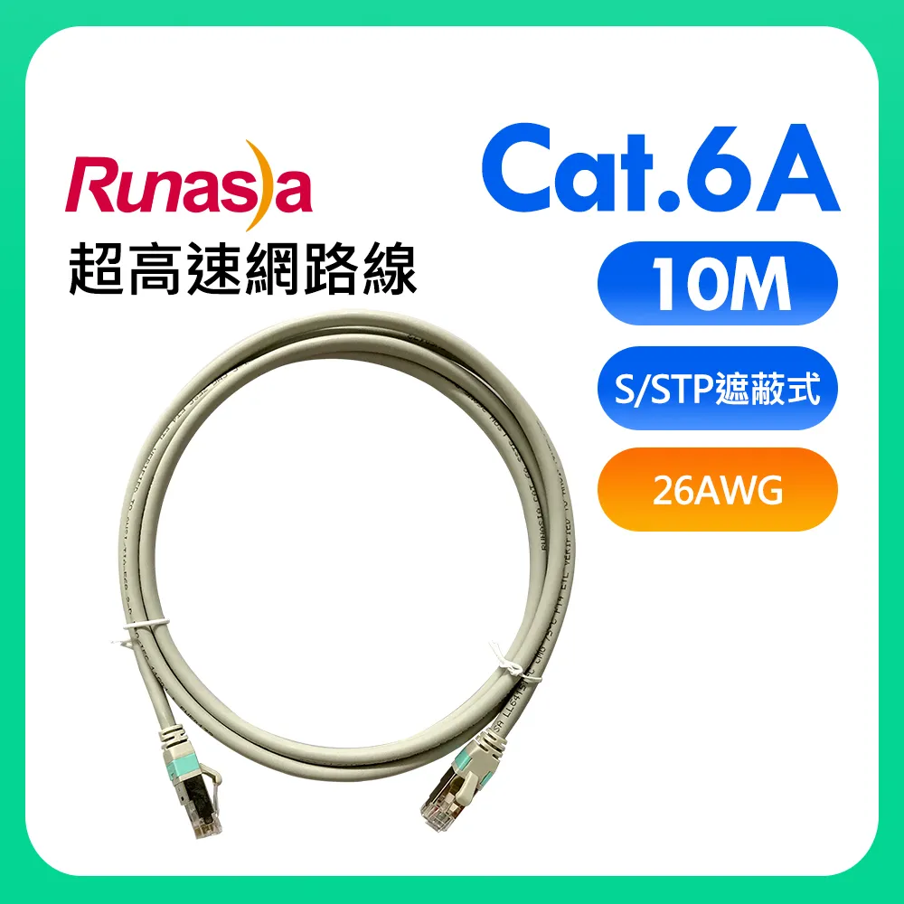 仟亞電訊CAT.6A(超六類)2米遮蔽式雙絞線(S/STP 26AWG),灰白兩入 歷史價格詳細信息