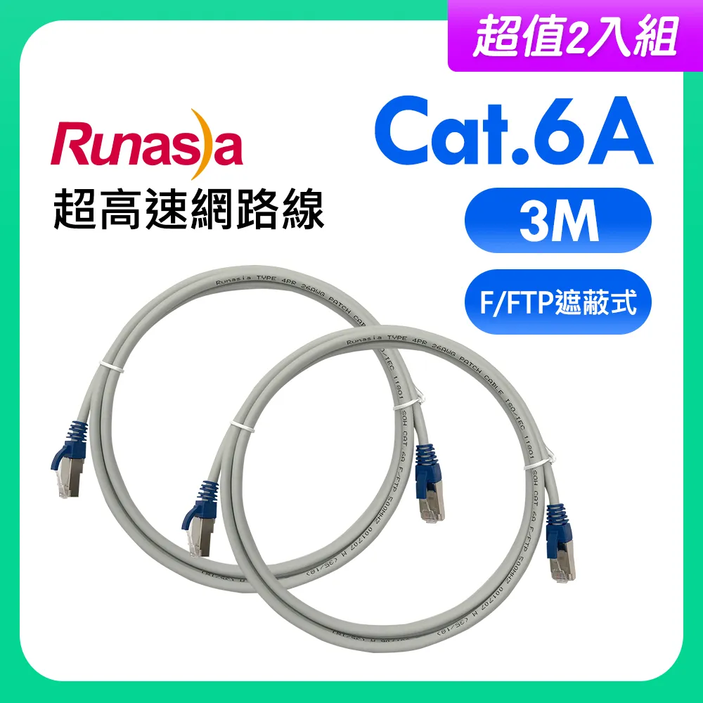 仟亞電訊CAT.6A(超六類)2米遮蔽式雙絞線(S/STP 26AWG),灰白兩入 歷史價格詳細信息