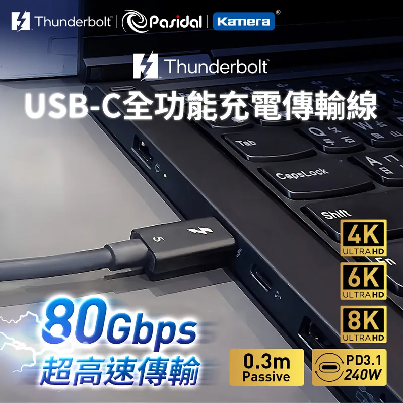 Thunderbolt 3 Type-C傳輸線 0.7m 歷史價格詳細信息