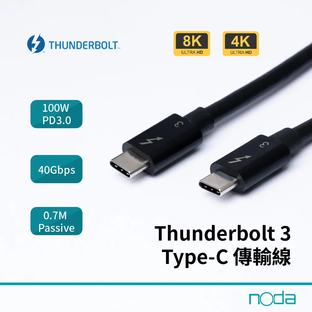 【Noda’s Design Taiwan】Thunderbolt 4 Type-C傳輸線 80CM 歷史價格詳細信息