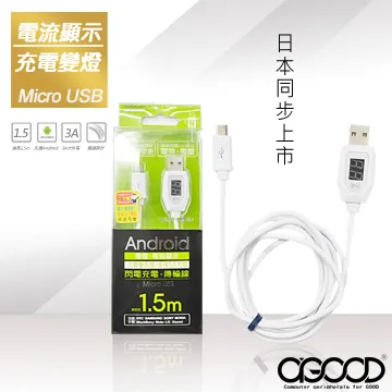 電流顯示Micro Usb傳輸線 充電線 傳輸線 usb數據線 智能顯示數據線 快充線 充電線【神來也】 歷史價格詳細信息