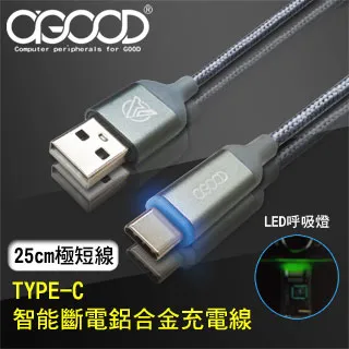 【A-GOOD】Type-C充電傳輸線-25cm(金) 歷史價格詳細信息