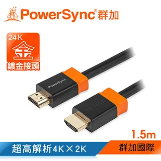 群加 Powersync HDMI 1.4版 3D數位高清影音傳輸線/2m(H2GBR0020) 歷史價格詳細信息