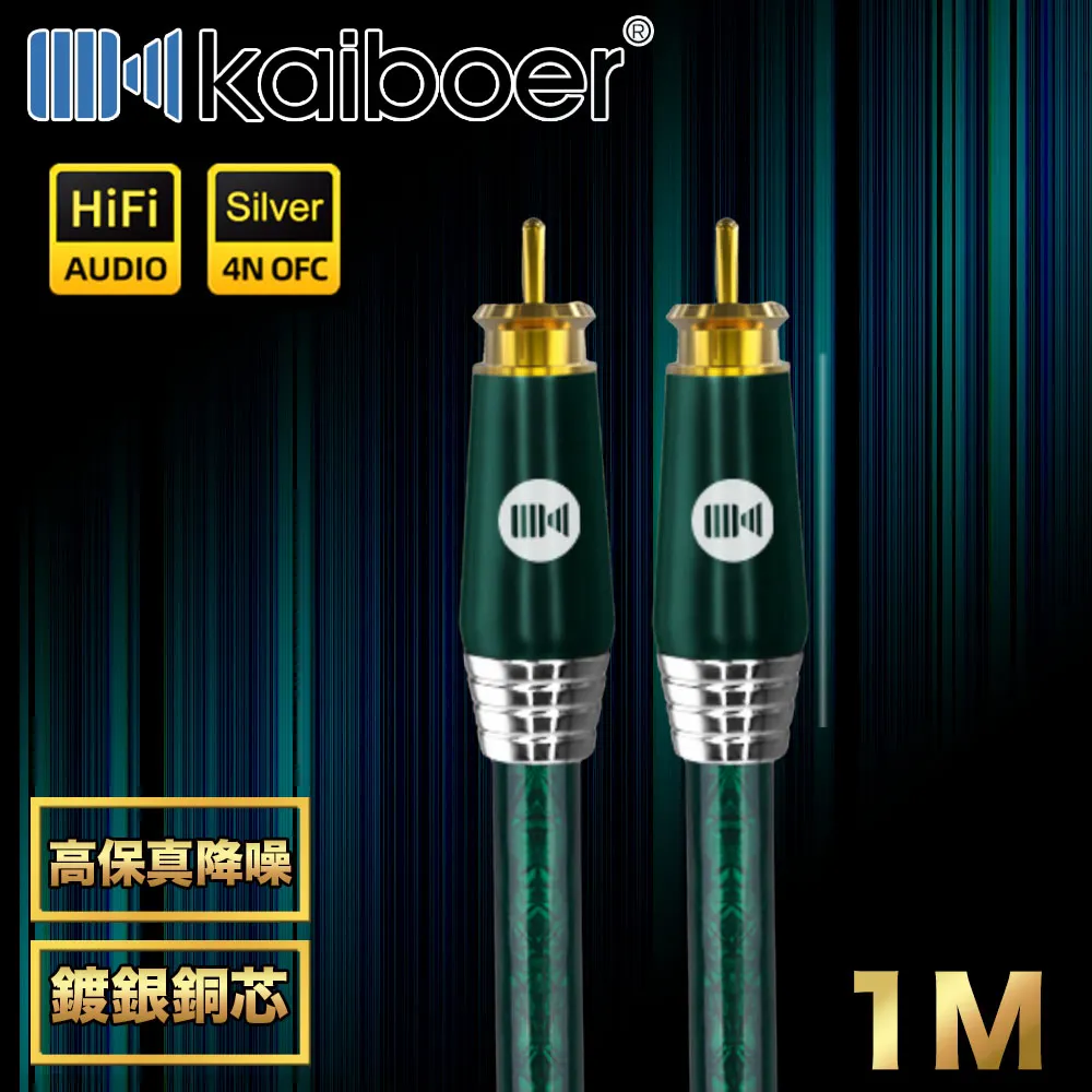 開博爾rca音頻線鍍銀髮燒雙蓮花線無失真音質傳輸線電視功放連接線 歷史價格詳細信息