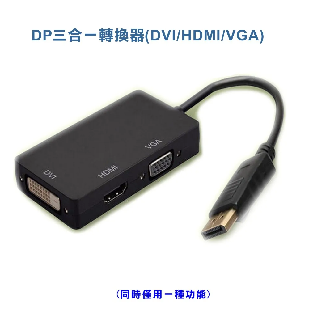 dp轉hdmi/vga/dvi三合一轉換器頭雷電迷你高清連接線 歷史價格詳細信息