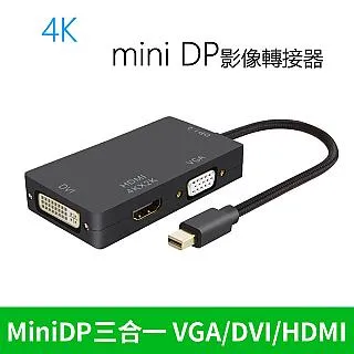 DP轉HDMI4K轉換器vga轉接頭一分二電腦主機外接顯示器投影儀電視 QP1130 歷史價格詳細信息