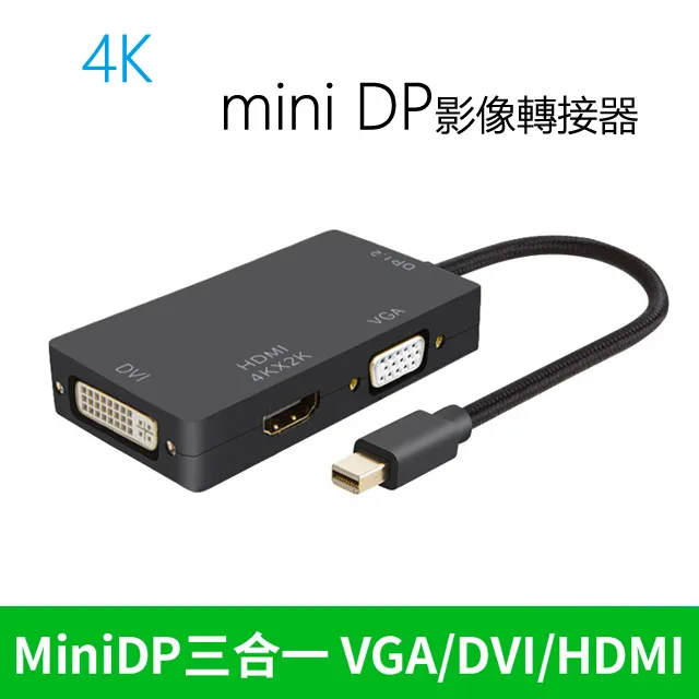 DP轉HDMI4K轉換器vga轉接頭一分二電腦主機外接顯示器投影儀電視 QP1130 歷史價格詳細信息