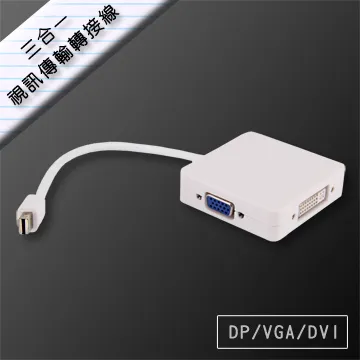 Mini DP 轉 VGA 訊號轉接傳輸線 FULL HD 1080P 1.8米 歷史價格詳細信息