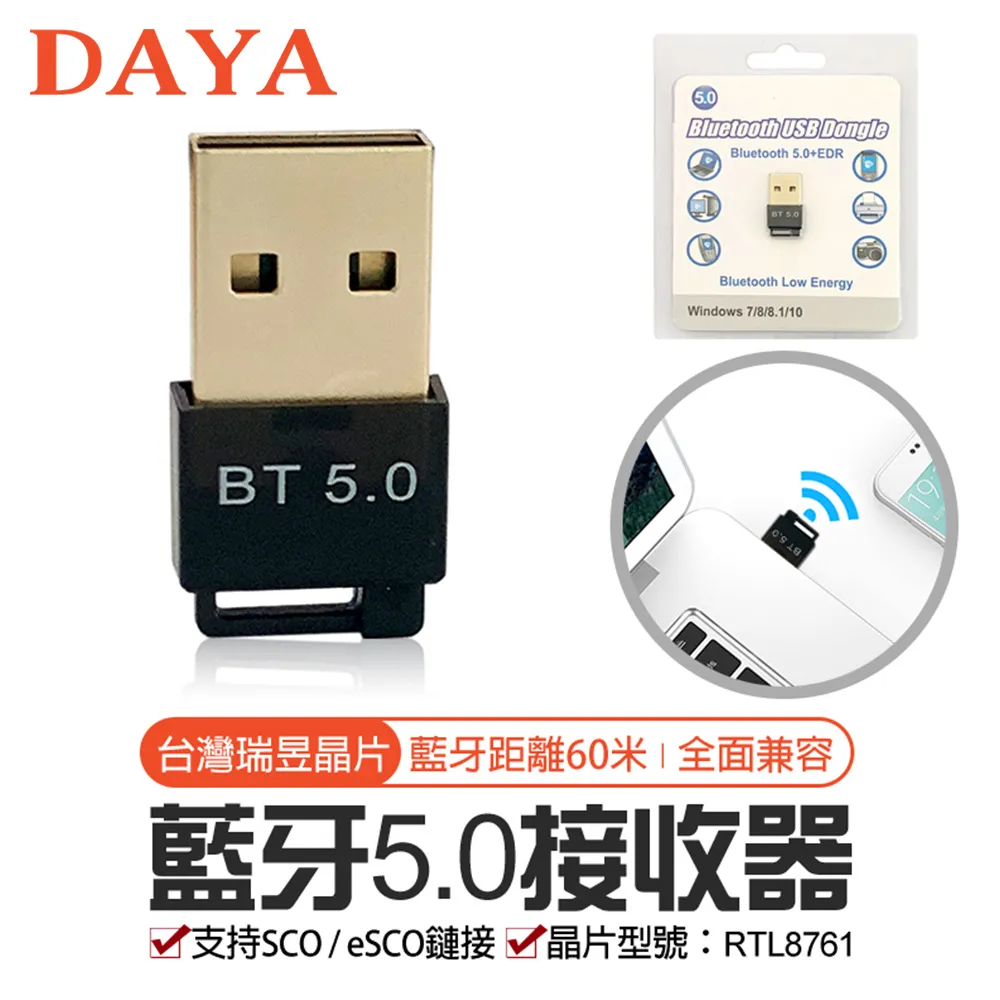 USB迷你藍牙5.0傳輸器50M BTD500 歷史價格詳細信息