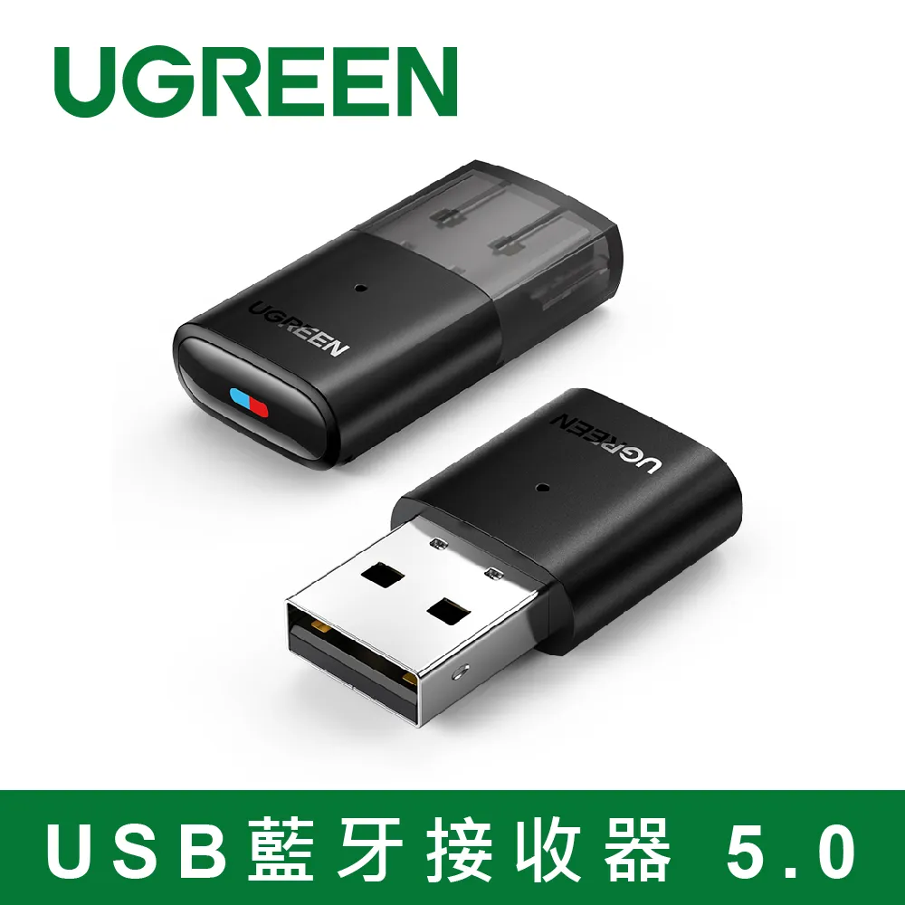 綠聯 USB藍芽接收器 5.0 支援2個藍芽耳機同時連入 歷史價格詳細信息