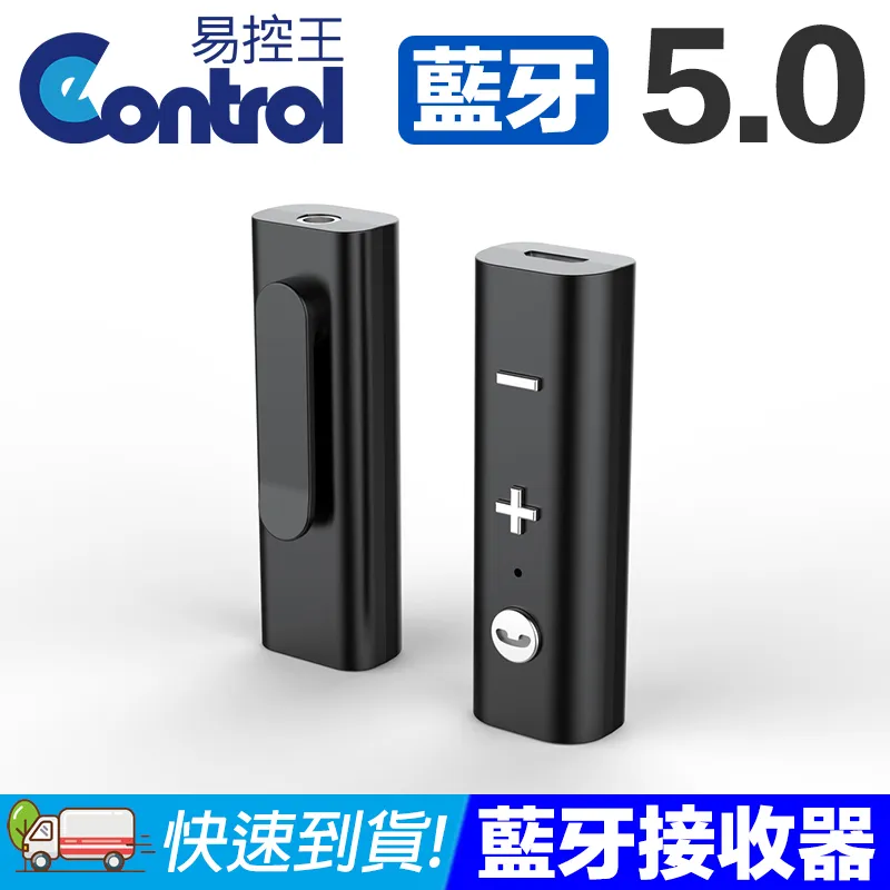 【易控王】藍牙5.0 數位轉類比轉換器 藍牙接收器 光纖/同軸(50-502-04) 歷史價格詳細信息