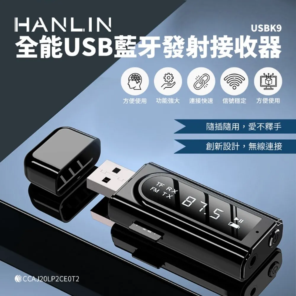 HANLIN 藍牙發射接收音源轉換器 歷史價格詳細信息