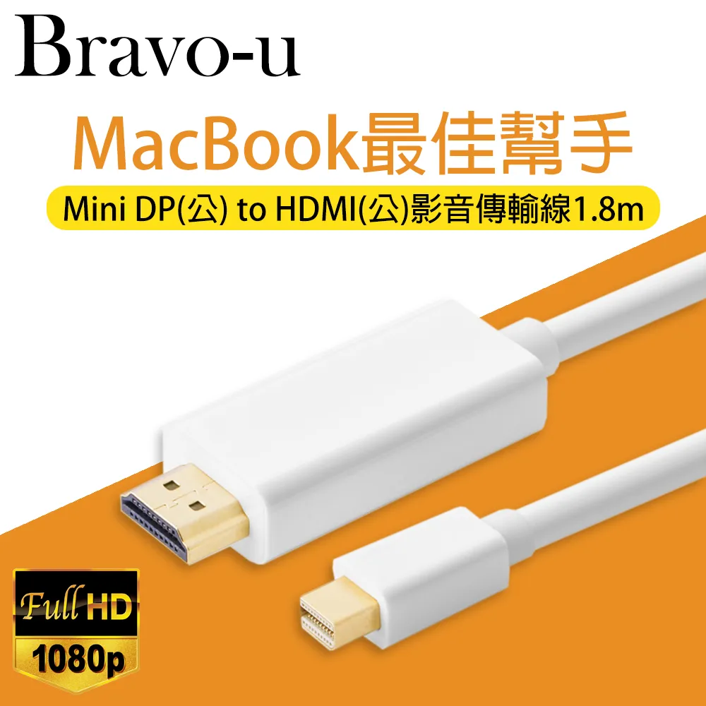 Bravo-u Mini Displayport to HDMI視訊傳輸線(2入組) 歷史價格詳細信息