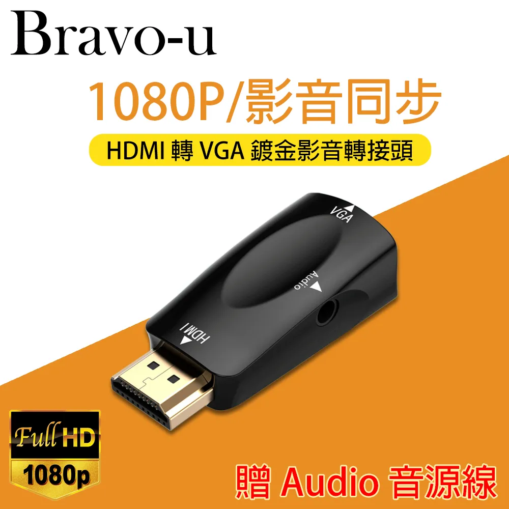 Bravo-u HDMI(公) to VGA(母) 鍍金轉接頭(白) 歷史價格詳細信息